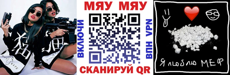 блэк спрут зеркало  цена наркотик  Междуреченск  МЯУ-МЯУ 4 MMC 